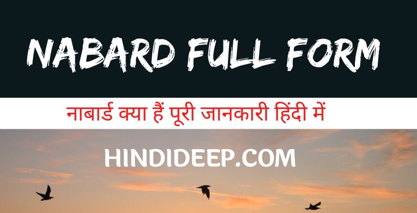 NABARD Full Form